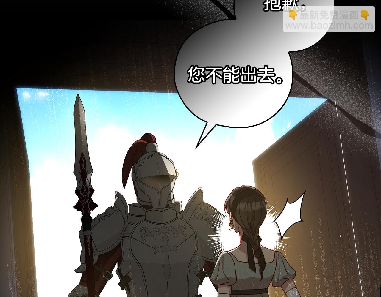 🍱侍女只想活下去 第130话 封锁王妃宫 第43页