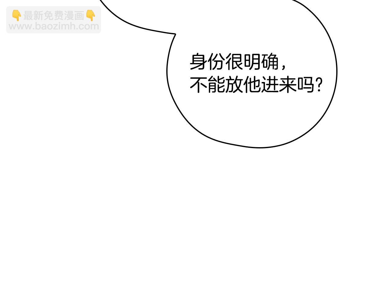 🍱侍女只想活下去 第130话 封锁王妃宫 第49页