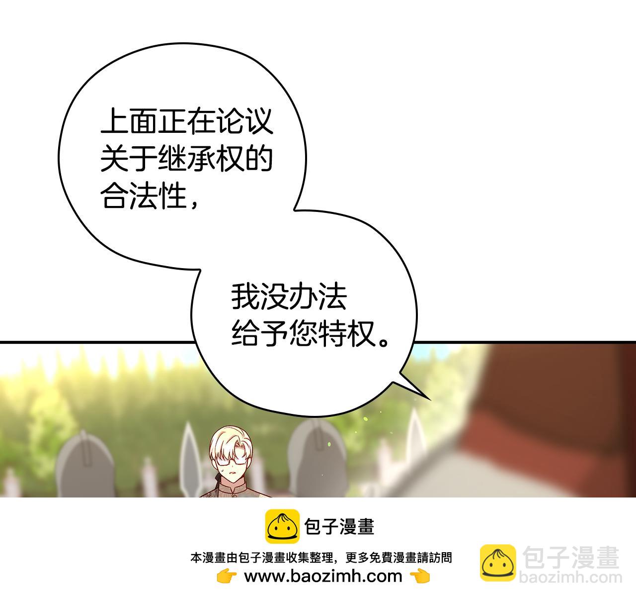 🍱侍女只想活下去 第130话 封锁王妃宫 第50页