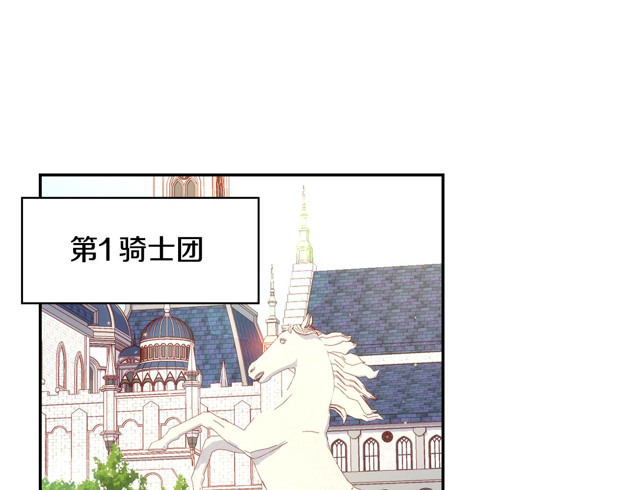 🍱侍女只想活下去 第132话 寻求帮助 第1页