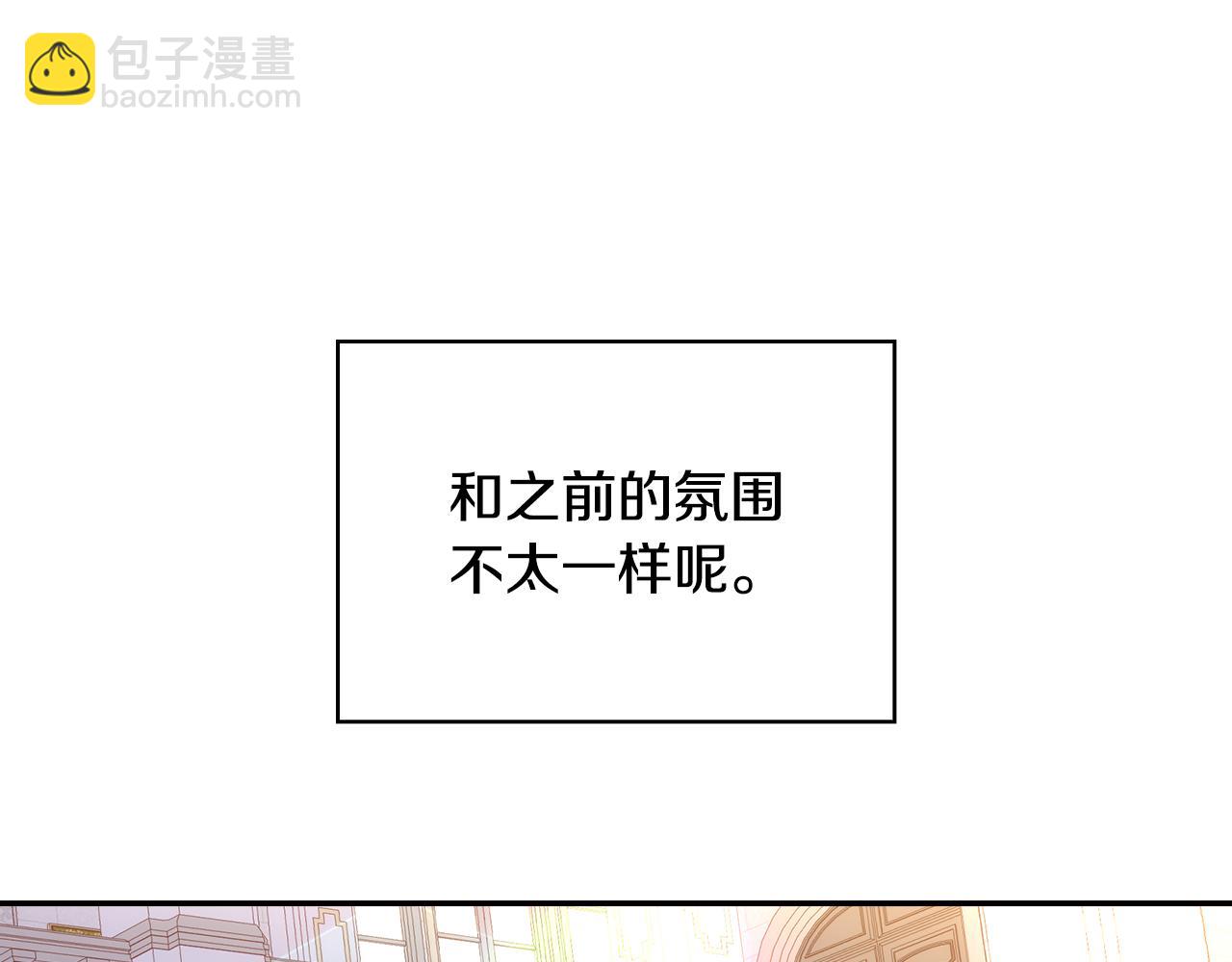 🍱侍女只想活下去 第132话 寻求帮助 第11页