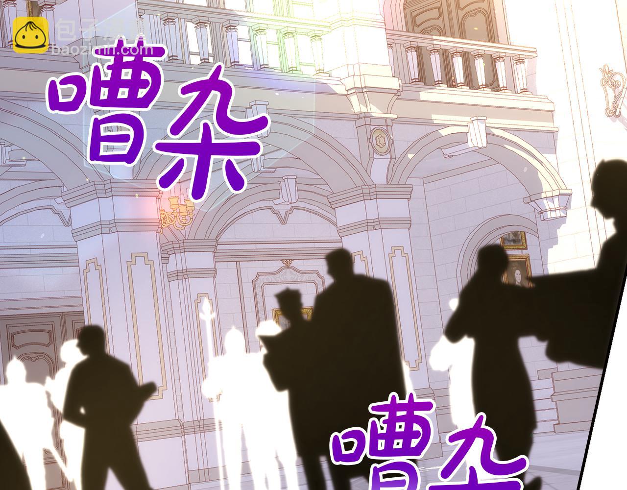 🍱侍女只想活下去 第132话 寻求帮助 第12页