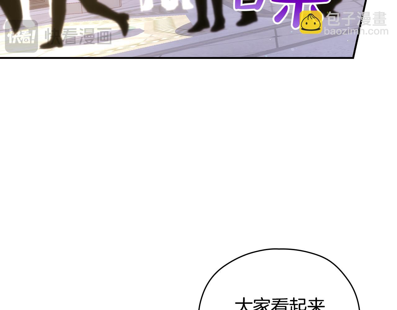 🍱侍女只想活下去 第132话 寻求帮助 第13页