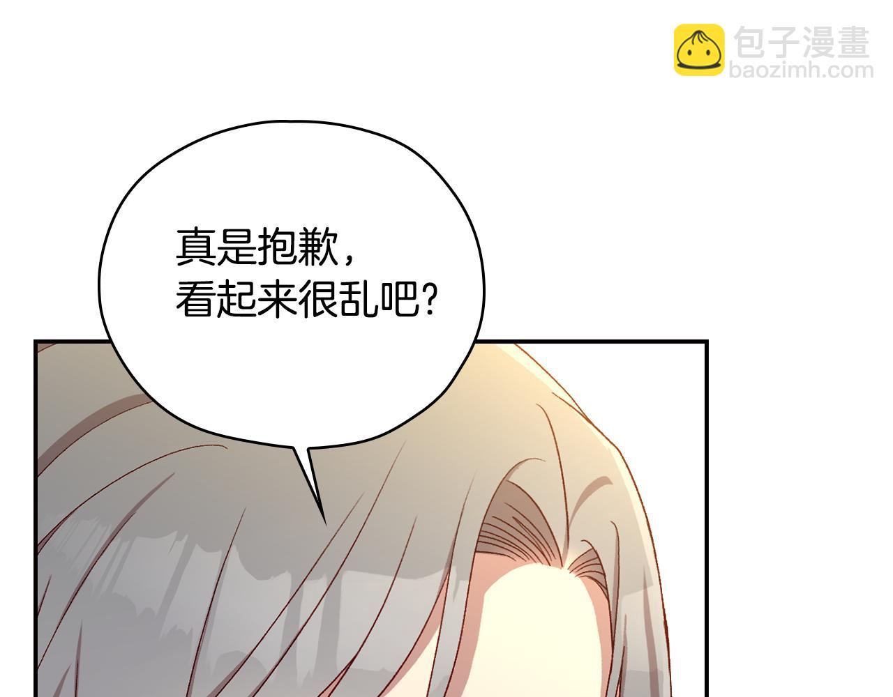 🍱侍女只想活下去 第132话 寻求帮助 第16页