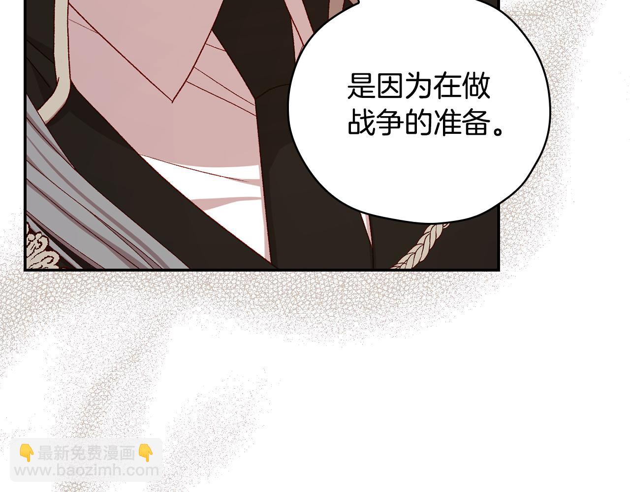 🍱侍女只想活下去 第132话 寻求帮助 第18页