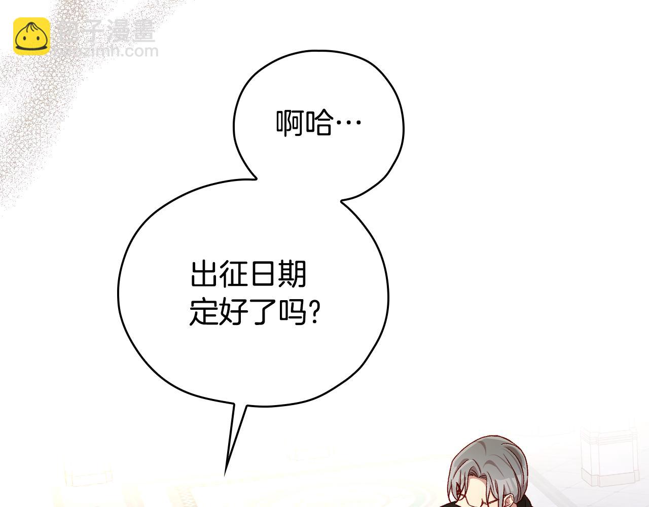 🍱侍女只想活下去 第132话 寻求帮助 第19页