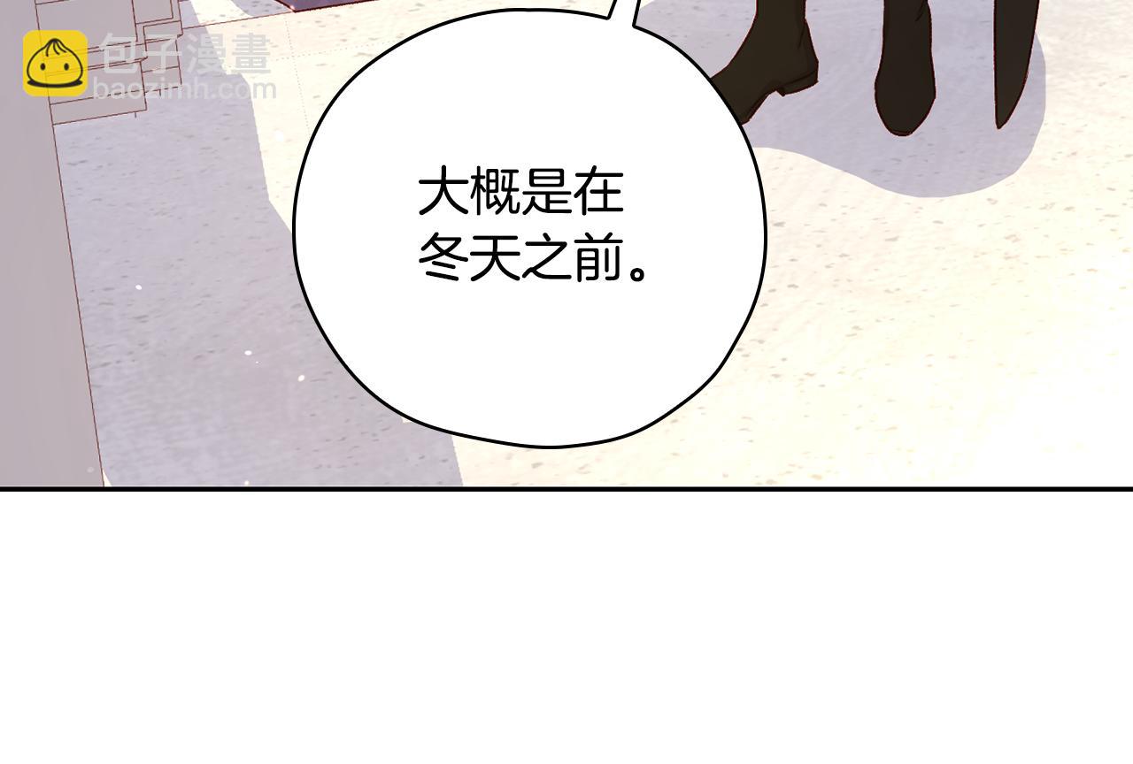 🍱侍女只想活下去 第132话 寻求帮助 第21页