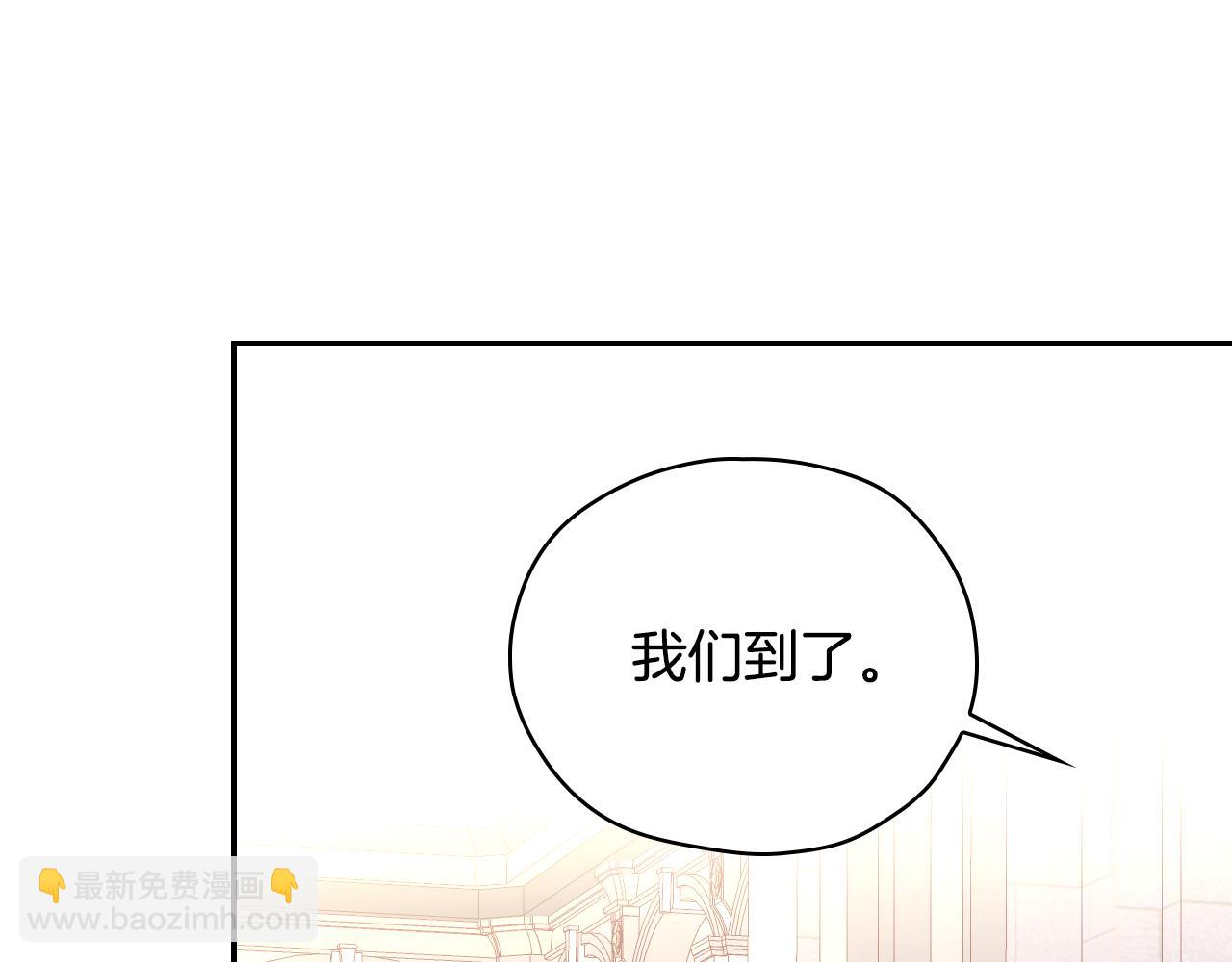 🍱侍女只想活下去 第132话 寻求帮助 第22页