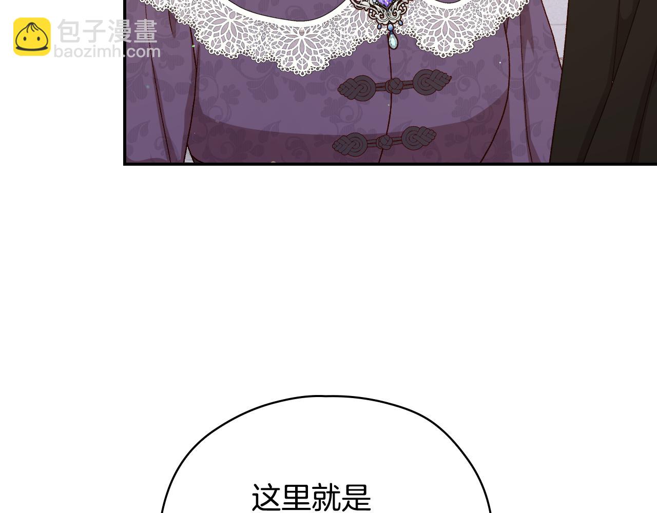 🍱侍女只想活下去 第132话 寻求帮助 第24页