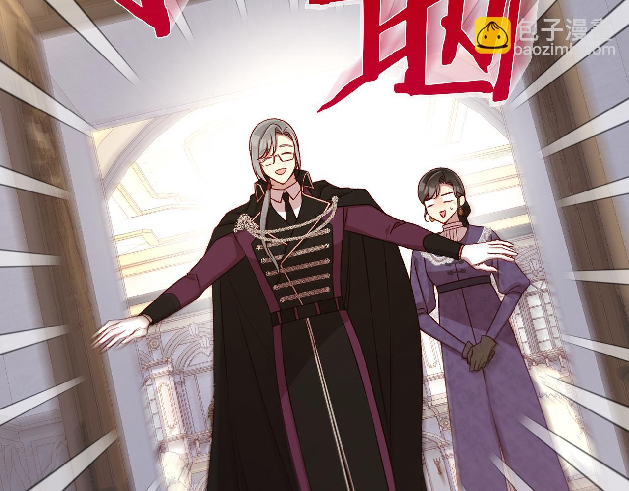 🍱侍女只想活下去 第132话 寻求帮助 第26页