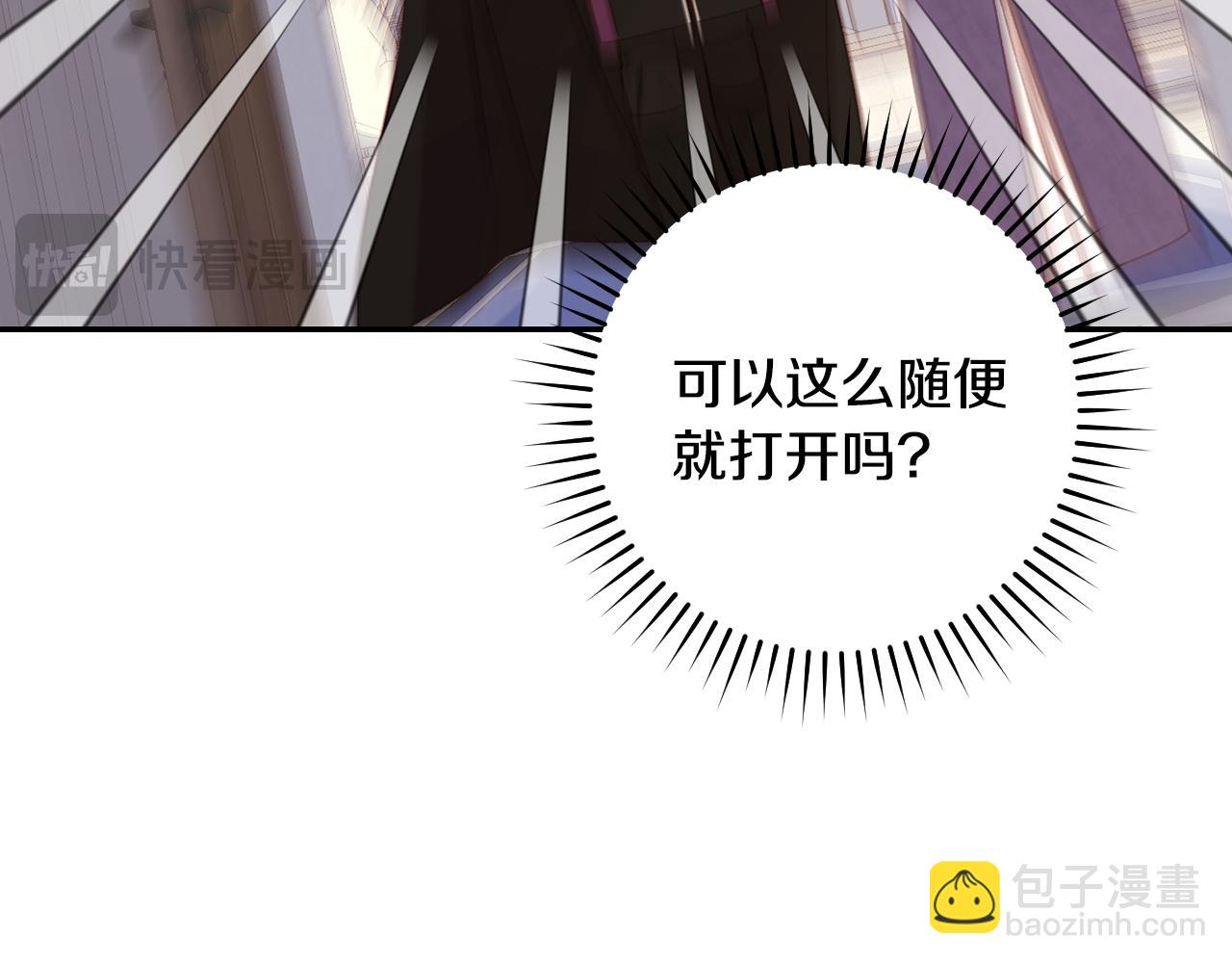 🍱侍女只想活下去 第132话 寻求帮助 第27页