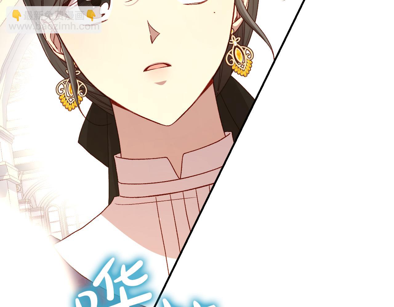 🍱侍女只想活下去 第132话 寻求帮助 第29页