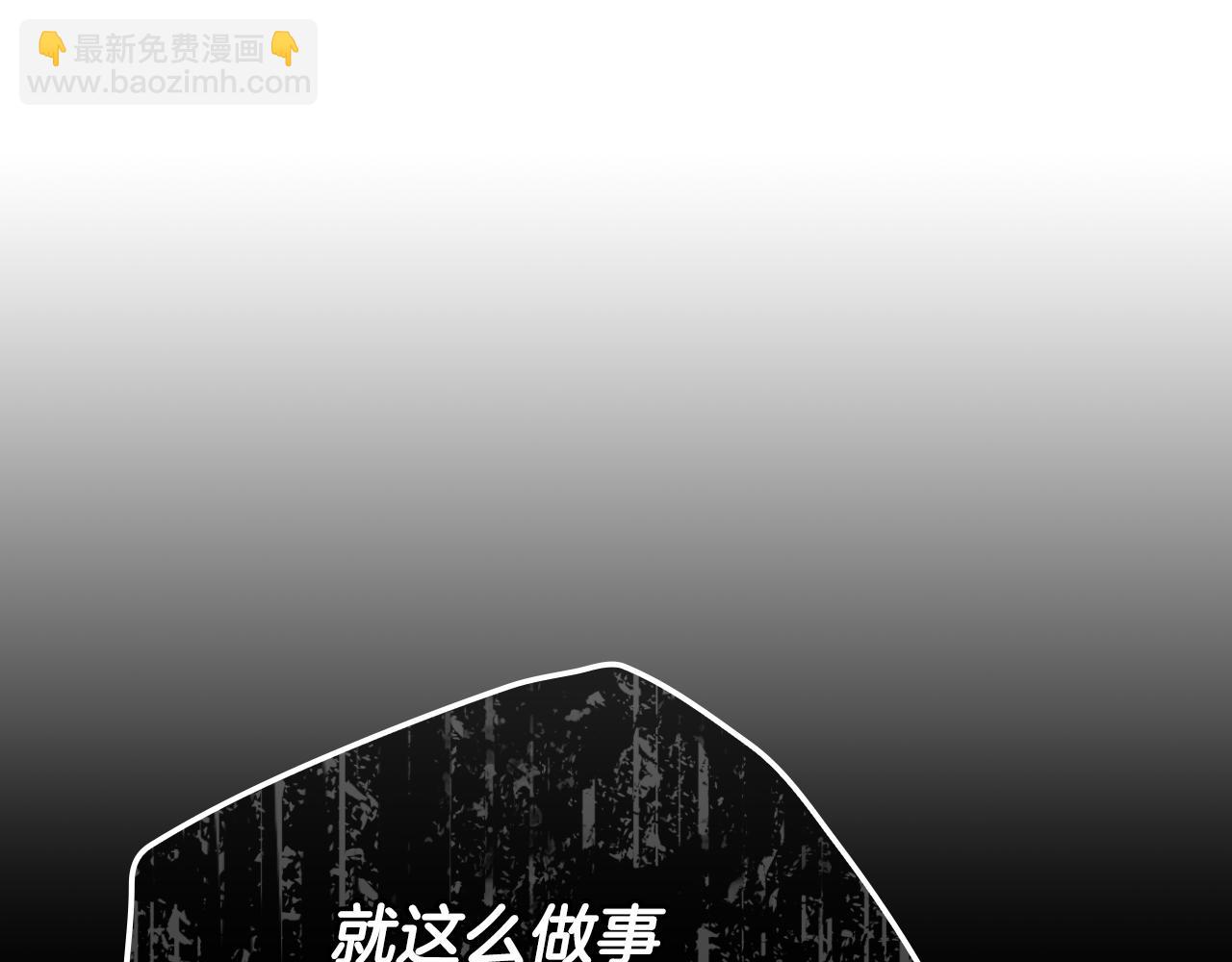 🍱侍女只想活下去 第132话 寻求帮助 第34页