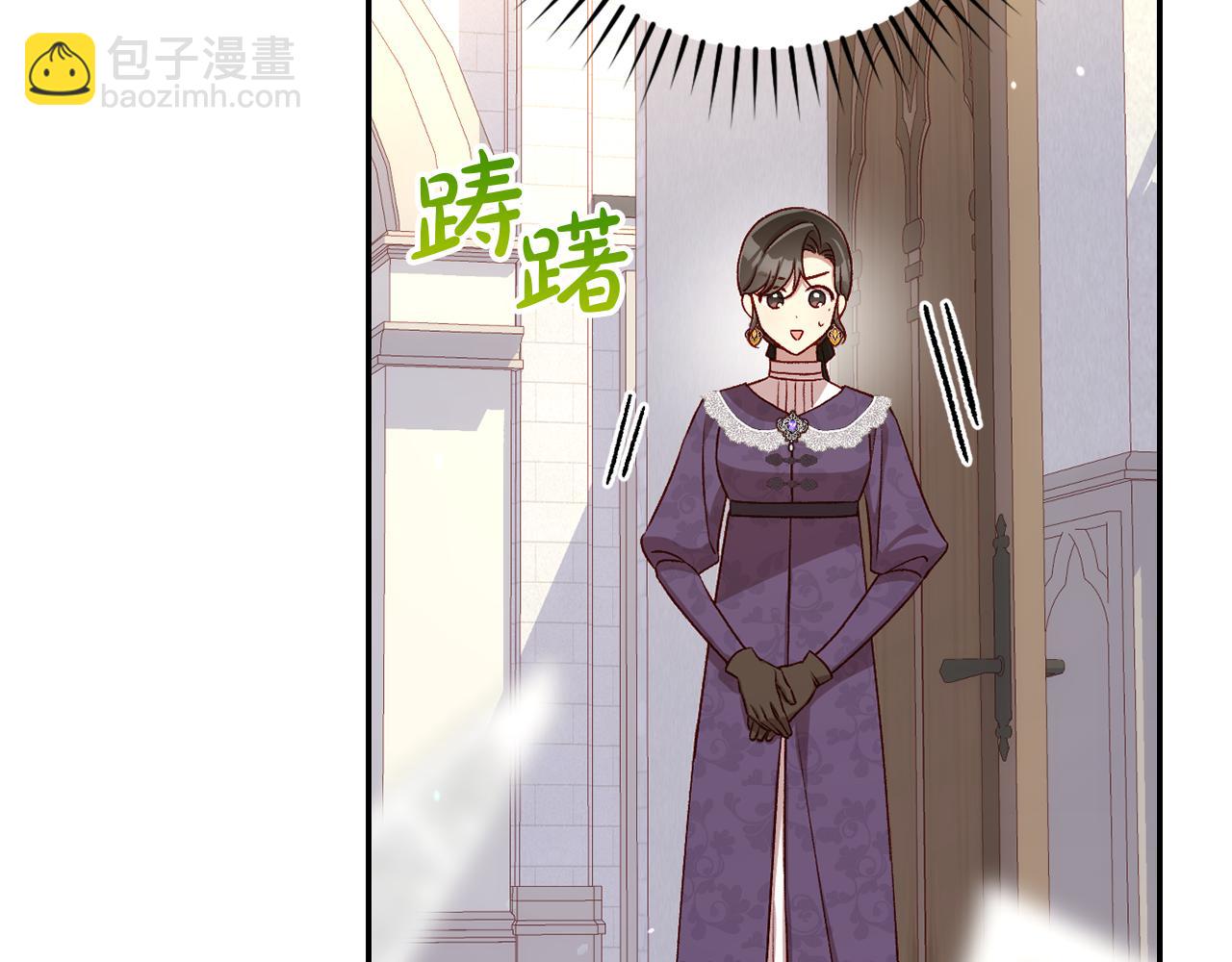 🍱侍女只想活下去 第132话 寻求帮助 第42页