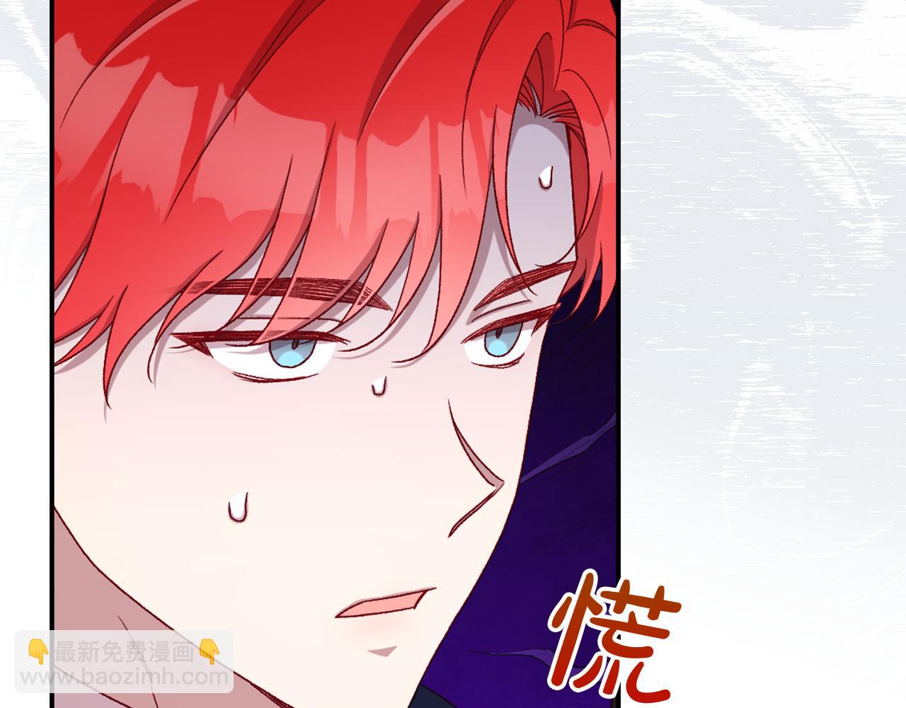 🍱侍女只想活下去 第132话 寻求帮助 第46页
