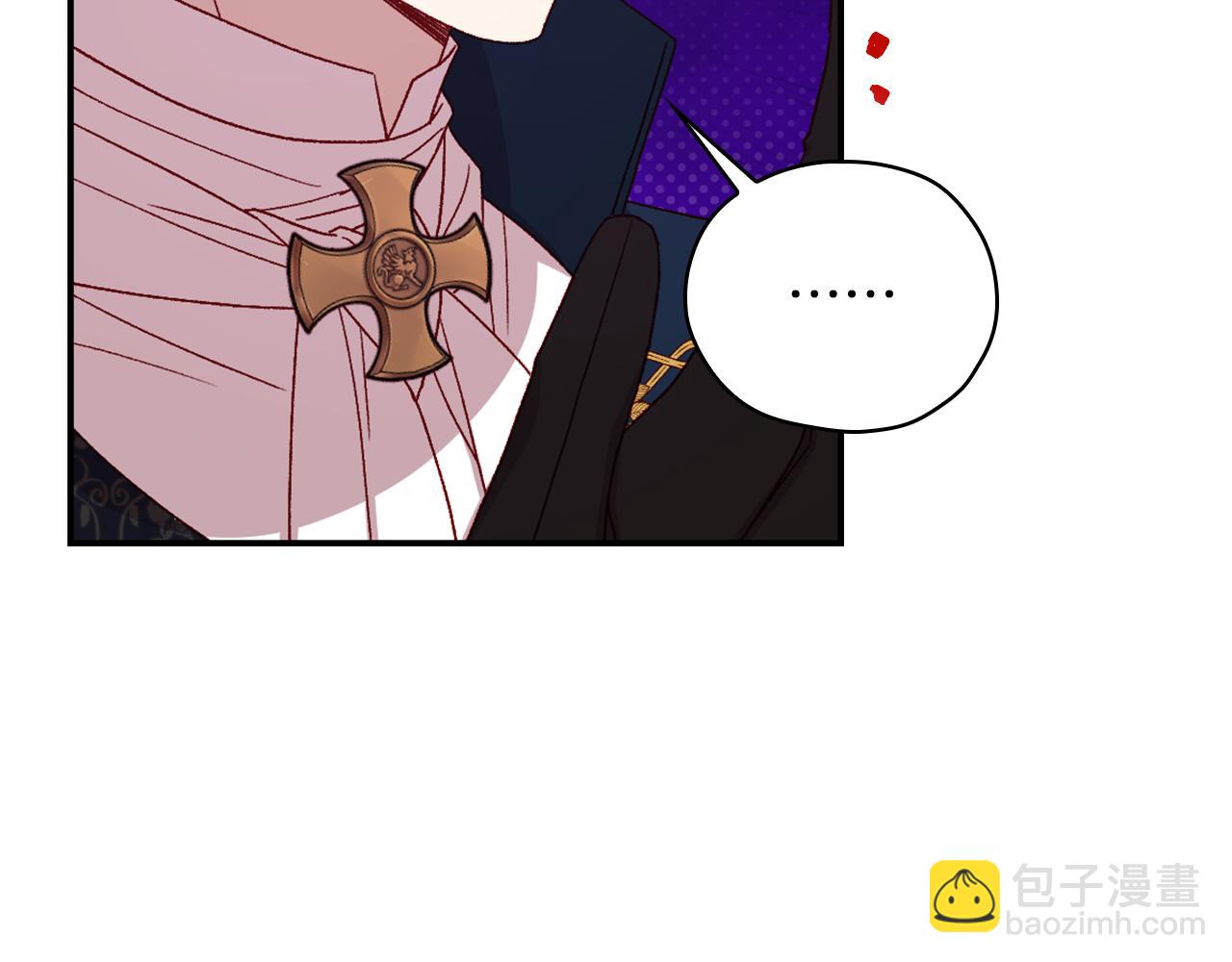 🍱侍女只想活下去 第132话 寻求帮助 第47页
