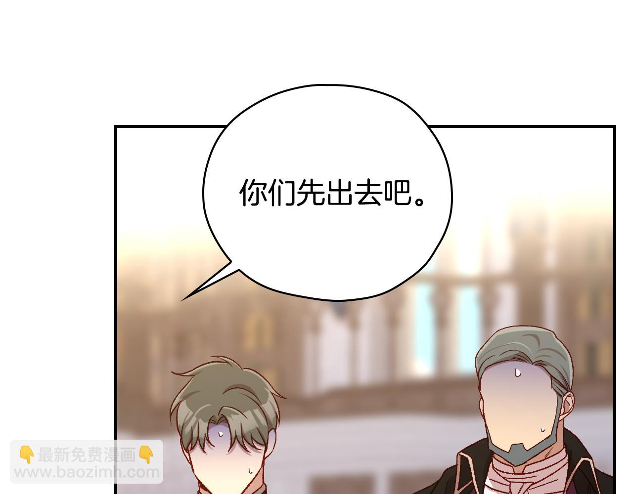 🍱侍女只想活下去 第132话 寻求帮助 第48页