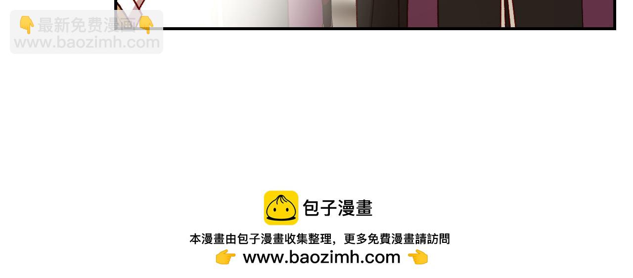 🍱侍女只想活下去 第132话 寻求帮助 第50页