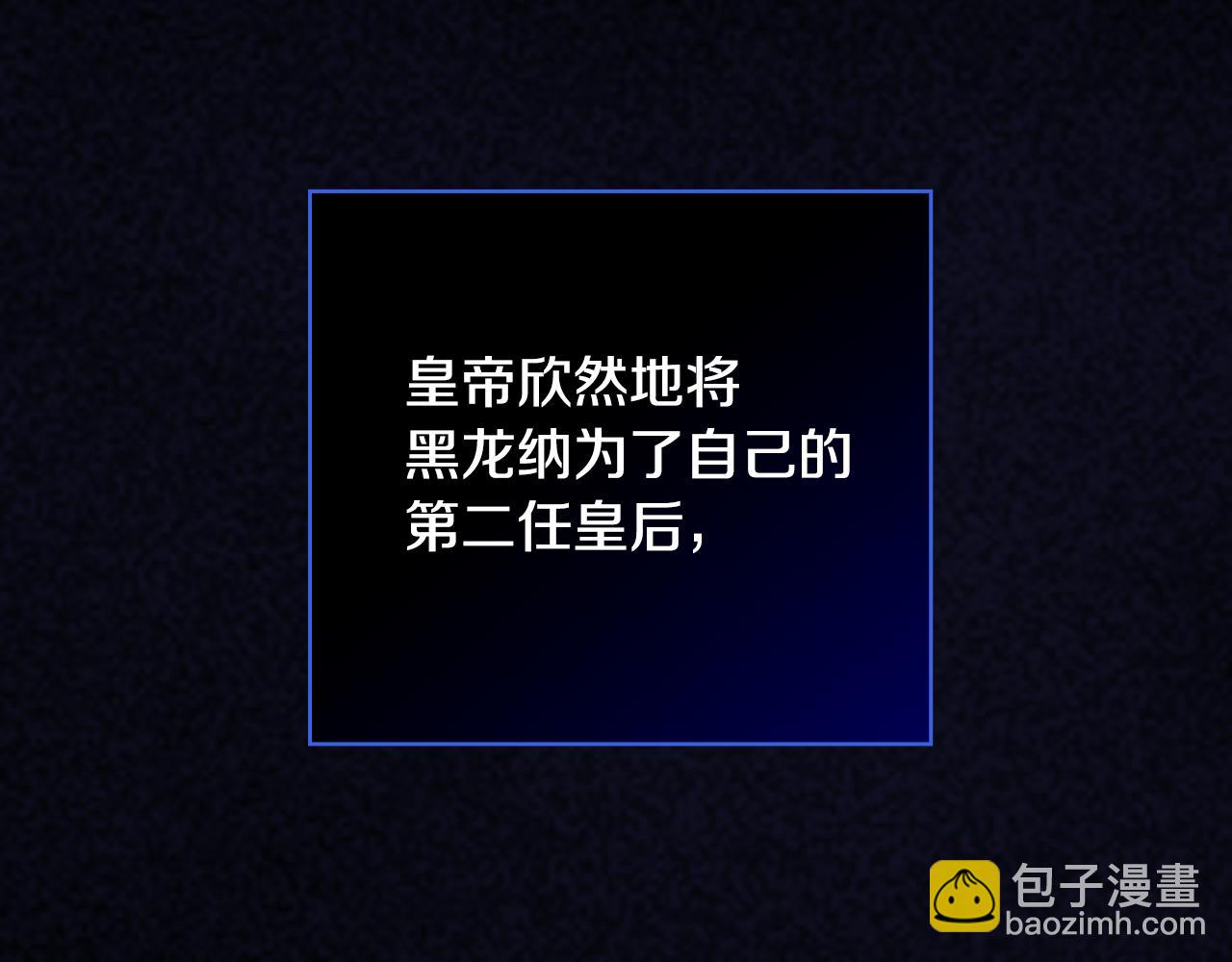 🍱侍女只想活下去 第134话 异变突起 第12页