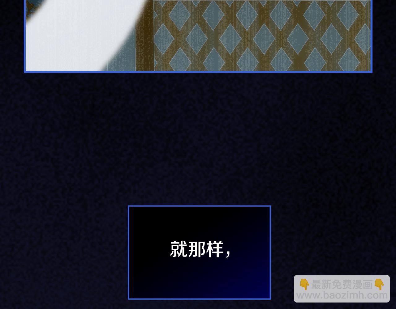 🍱侍女只想活下去 第134话 异变突起 第15页