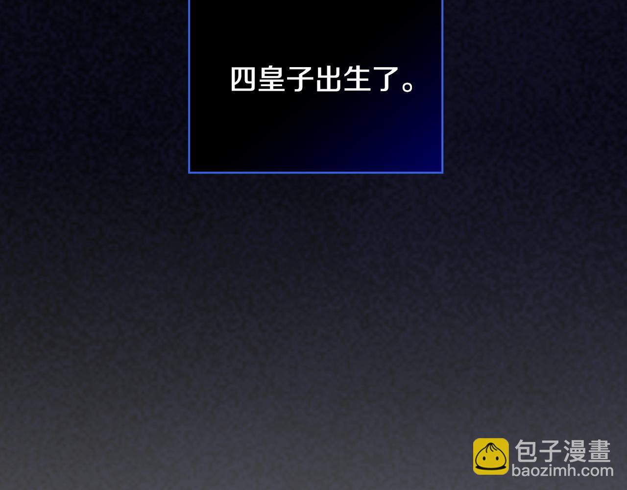 🍱侍女只想活下去 第134话 异变突起 第19页