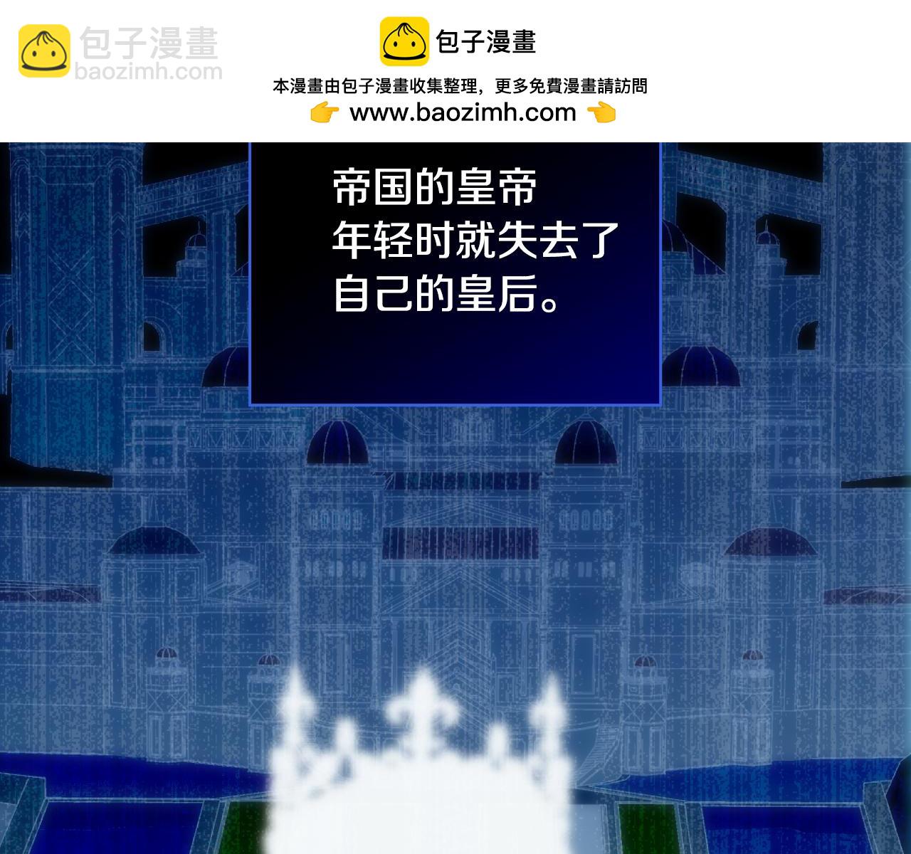 🍱侍女只想活下去 第134话 异变突起 第2页