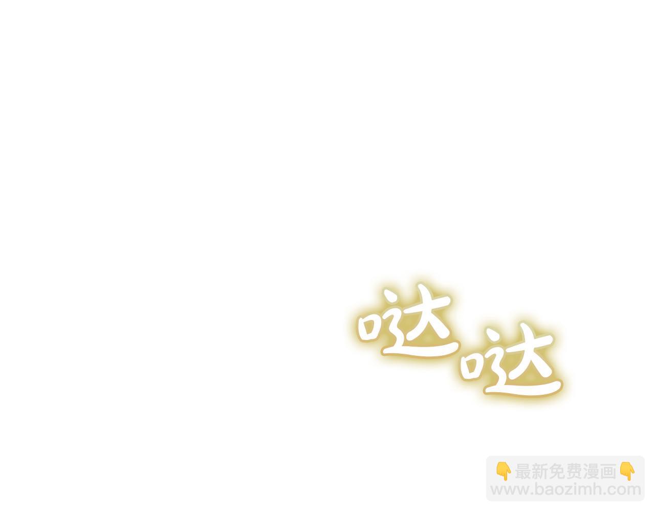 🍱侍女只想活下去 第134话 异变突起 第24页