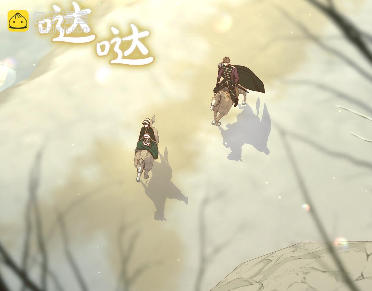 🍱侍女只想活下去 第134话 异变突起 第26页