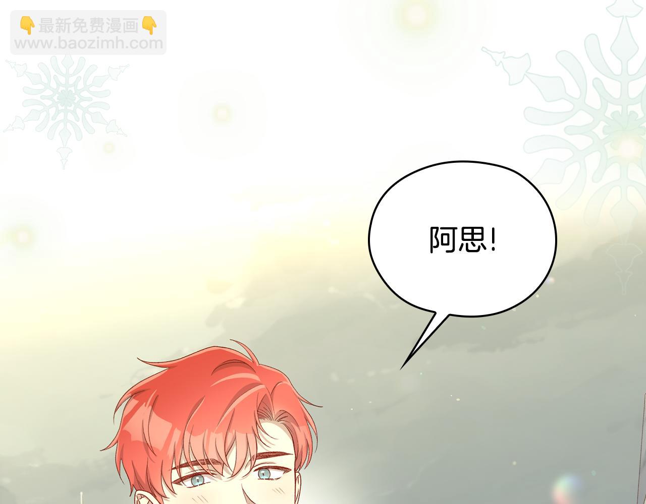 🍱侍女只想活下去 第134话 异变突起 第28页