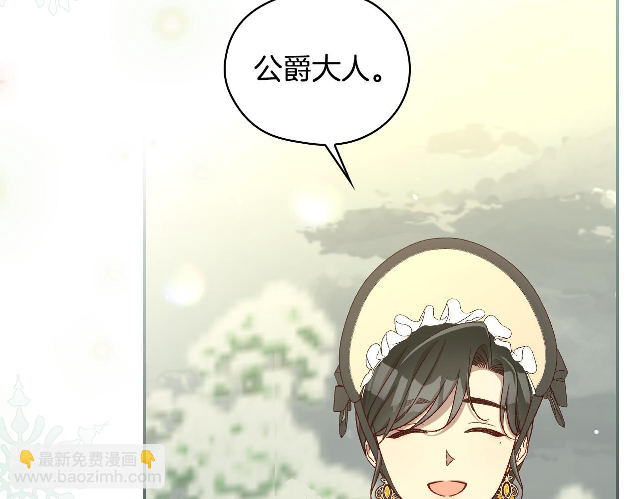 🍱侍女只想活下去 第134话 异变突起 第31页