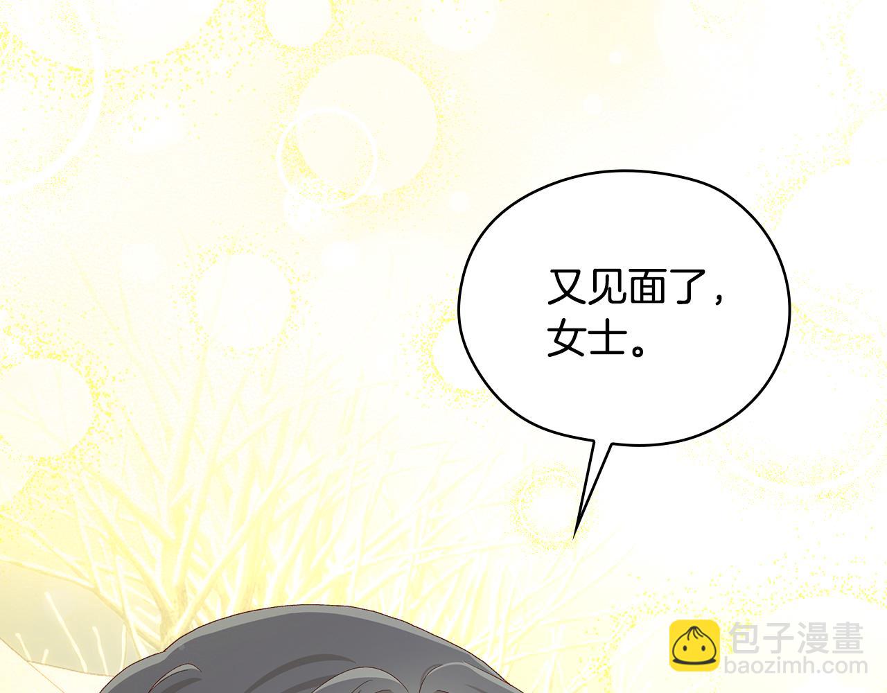 🍱侍女只想活下去 第134话 异变突起 第35页