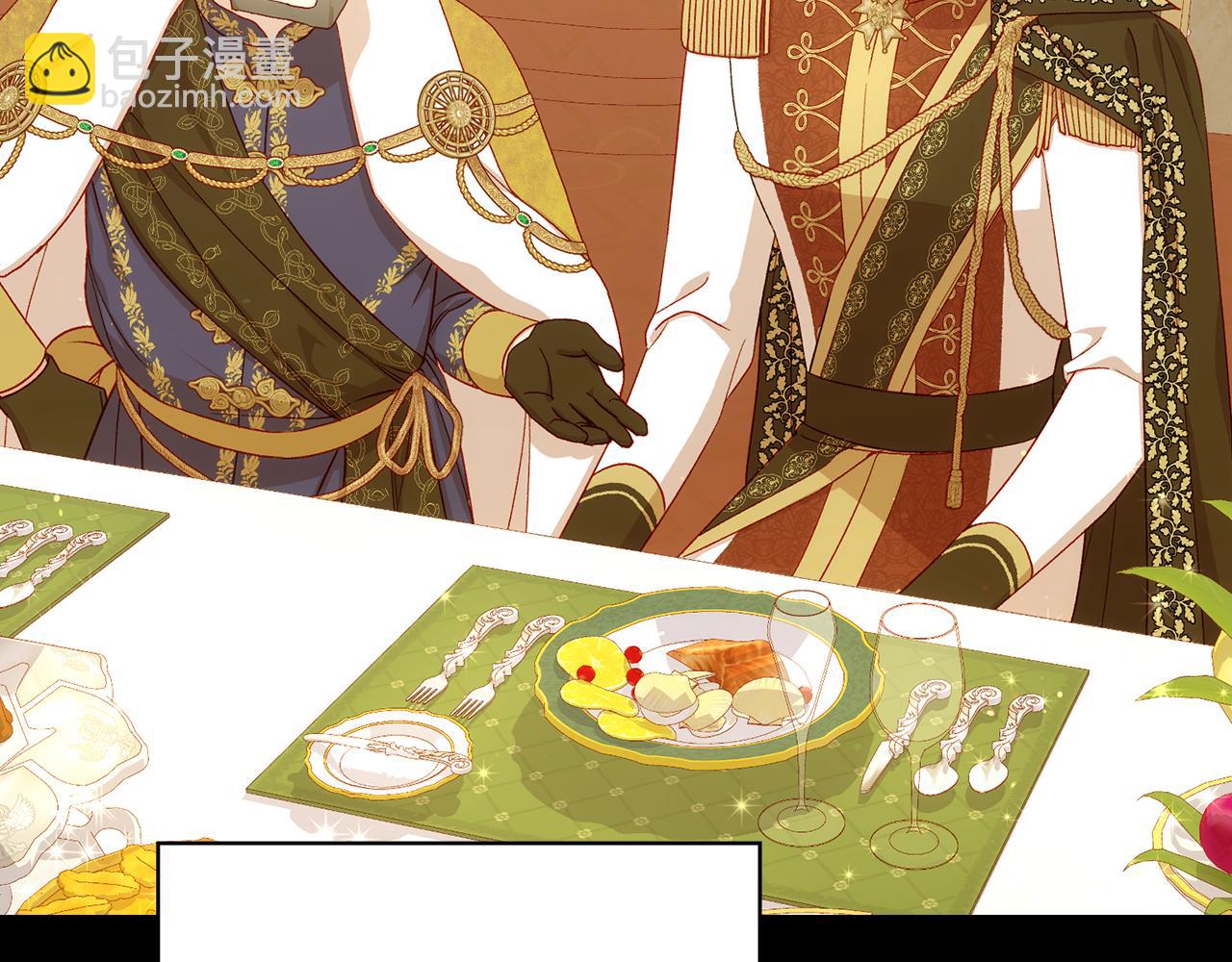 🍱侍女只想活下去 第134话 异变突起 第43页