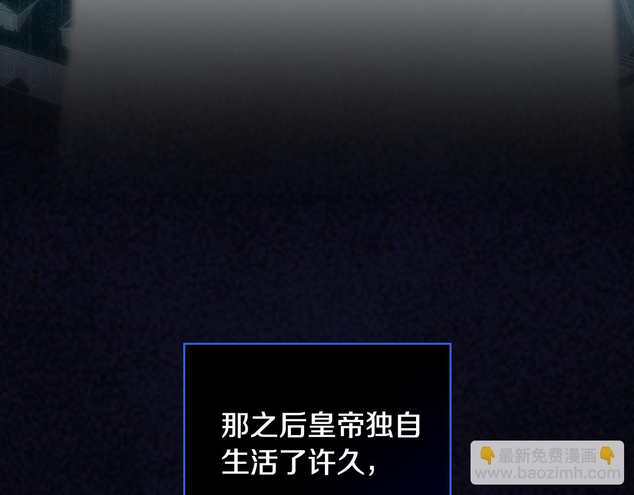 🍱侍女只想活下去 第134话 异变突起 第5页
