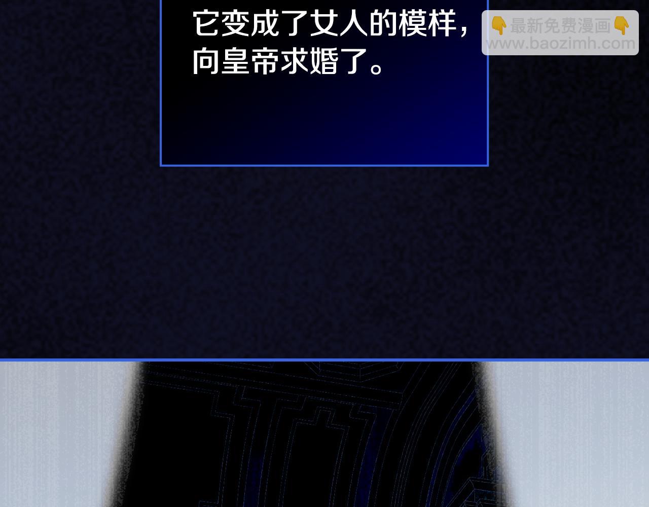 🍱侍女只想活下去 第134话 异变突起 第9页
