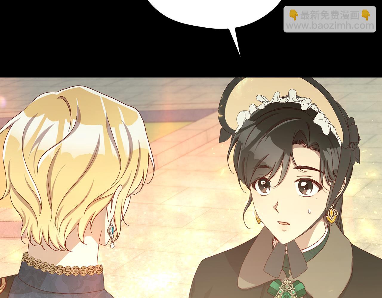 🍱侍女只想活下去 第136话 她的骑士 第17页