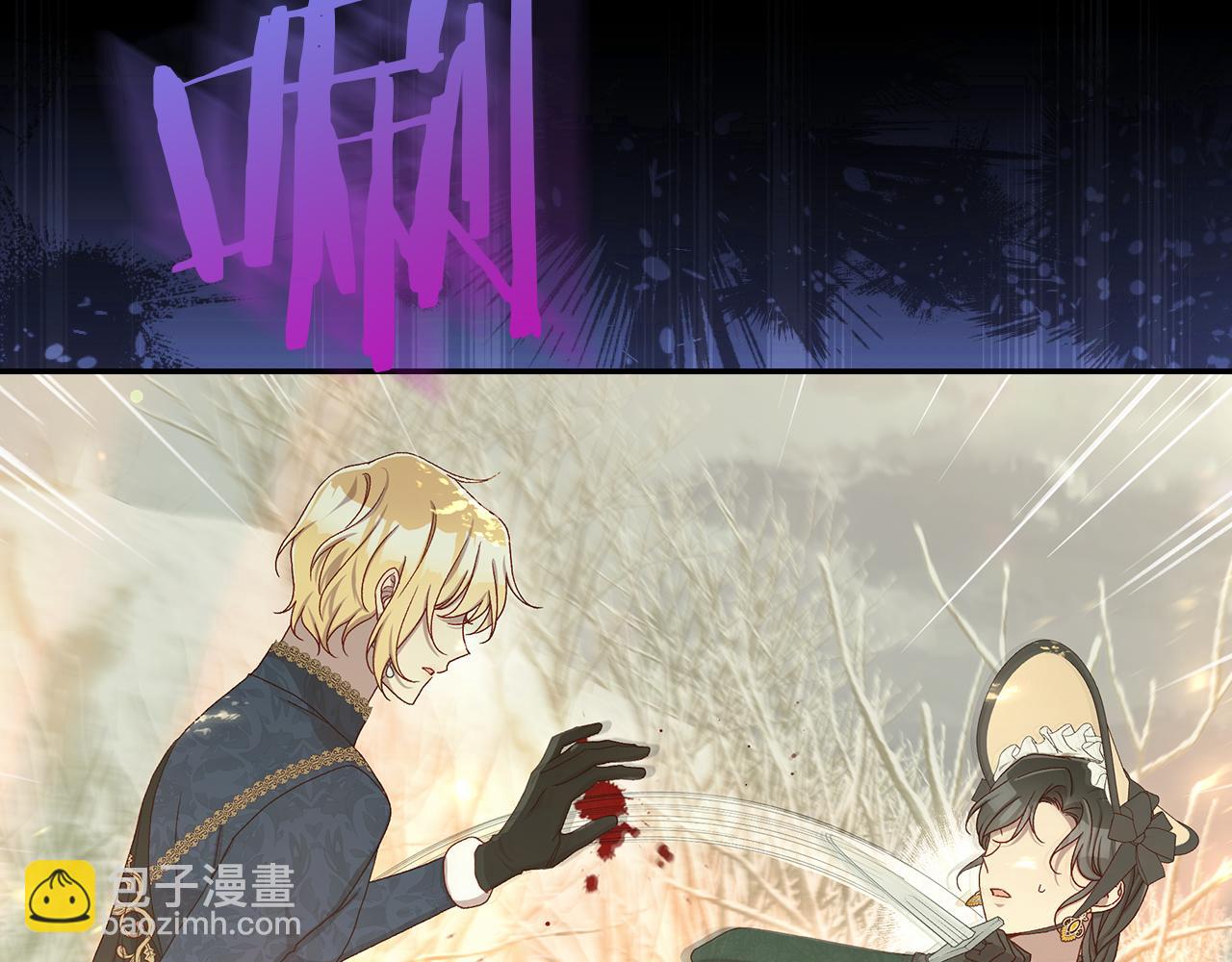 🍱侍女只想活下去 第136话 她的骑士 第39页