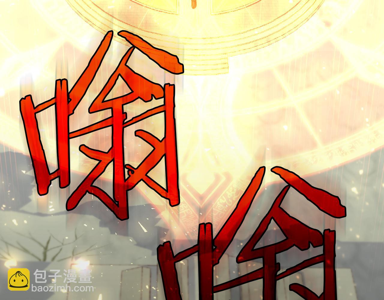 🍱侍女只想活下去 第136话 她的骑士 第4页