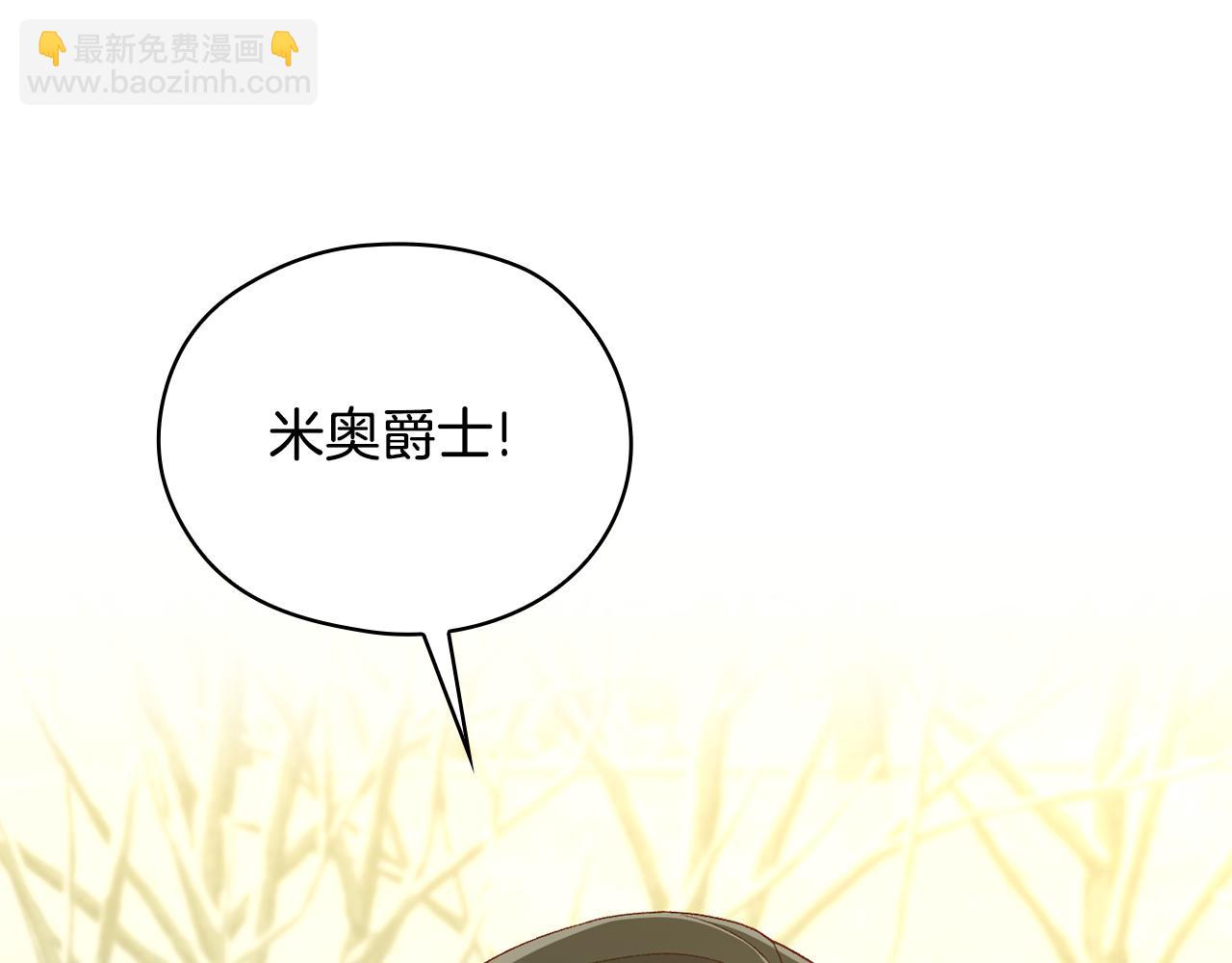🍱侍女只想活下去 第138话 真相 第10页