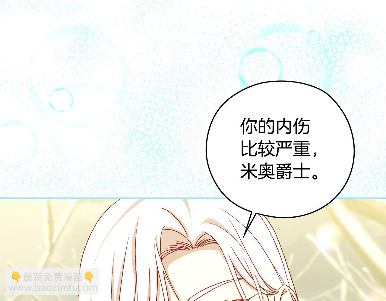 🍱侍女只想活下去 第138话 真相 第15页