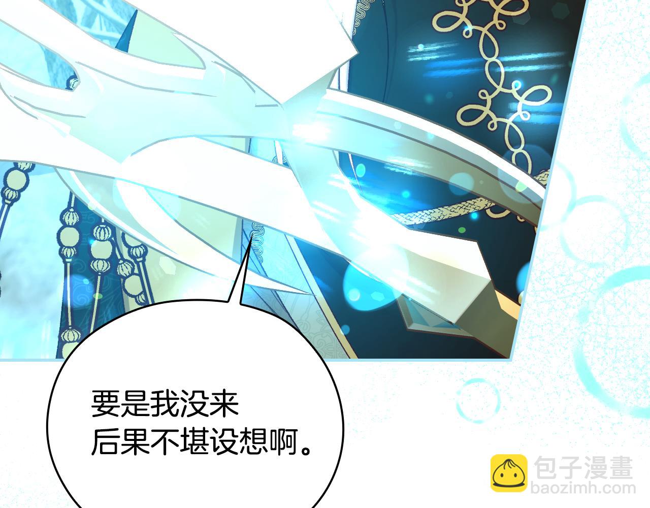 🍱侍女只想活下去 第138话 真相 第17页