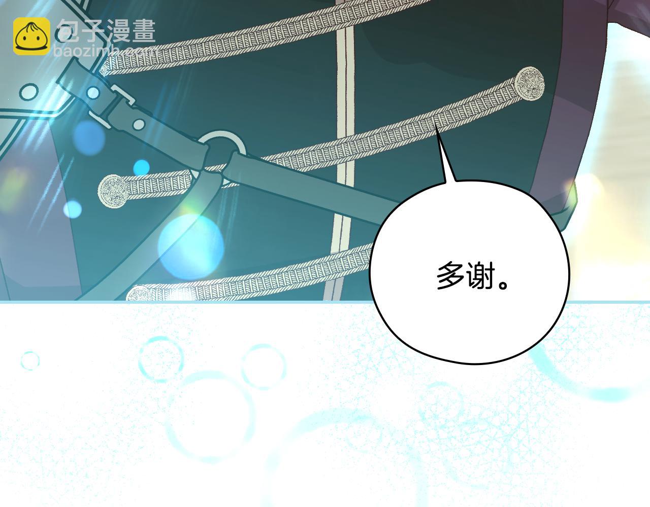 🍱侍女只想活下去 第138话 真相 第20页