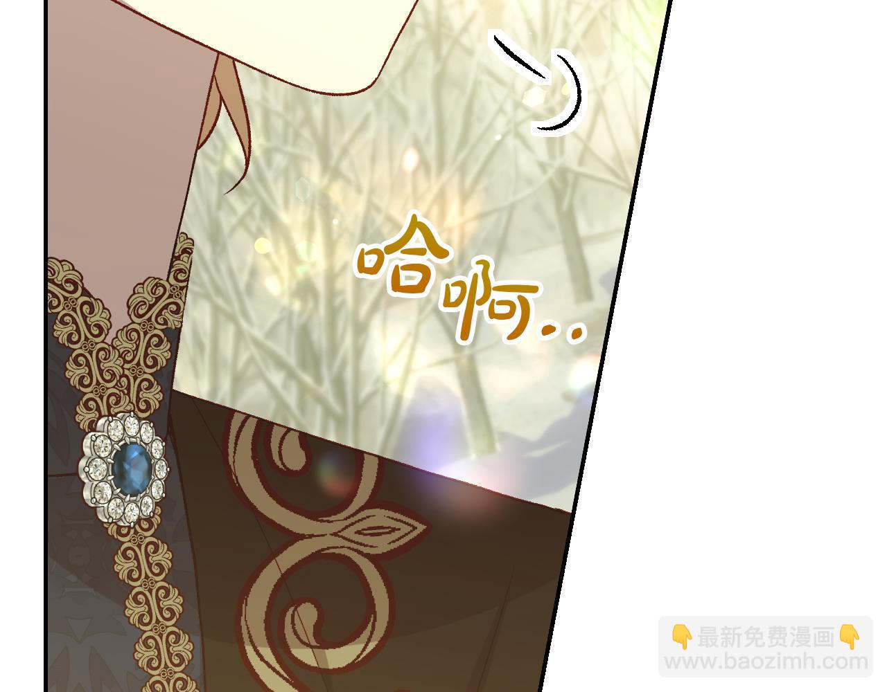 🍱侍女只想活下去 第138话 真相 第23页