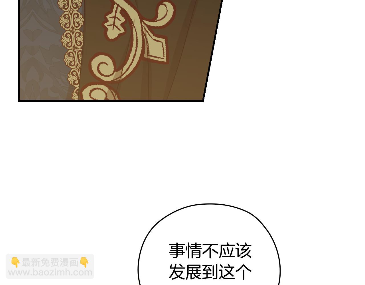 🍱侍女只想活下去 第138话 真相 第24页