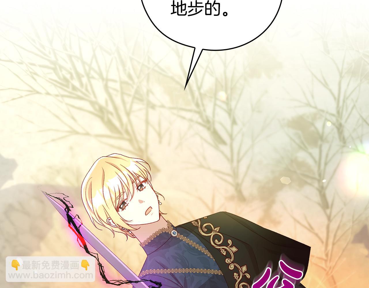 🍱侍女只想活下去 第138话 真相 第25页
