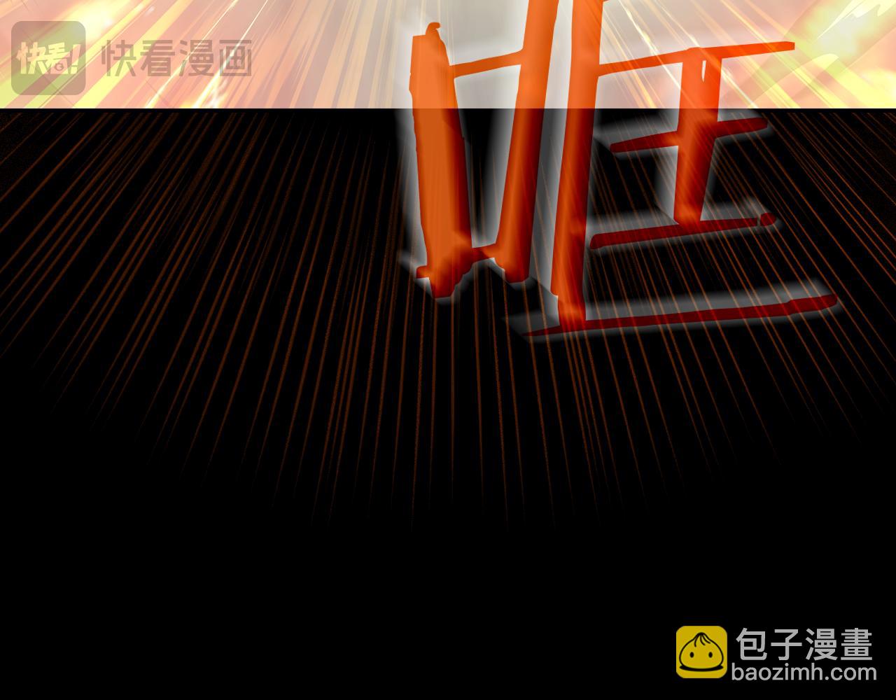 🍱侍女只想活下去 第138话 真相 第29页