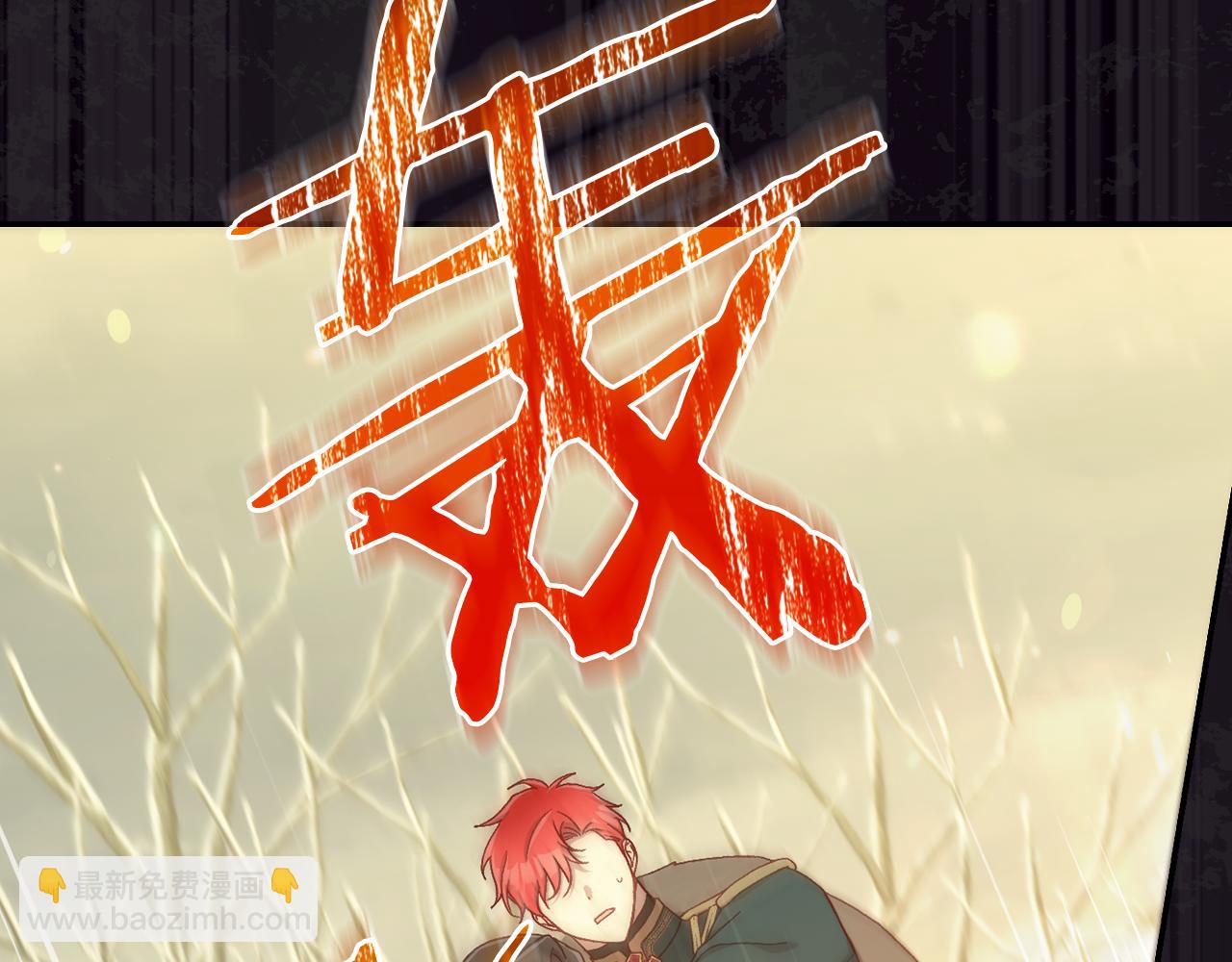 🍱侍女只想活下去 第138话 真相 第38页