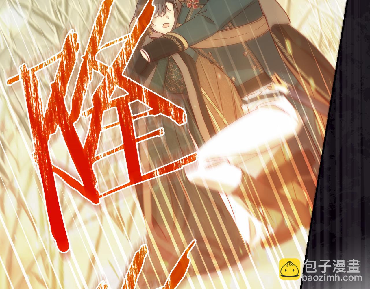 🍱侍女只想活下去 第138话 真相 第39页