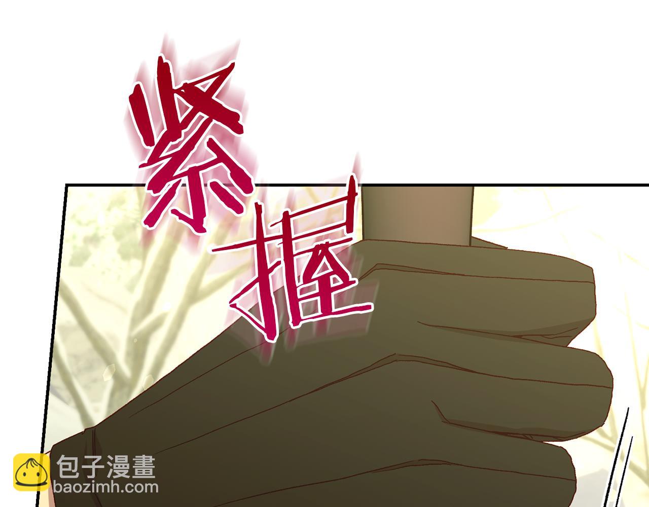 🍱侍女只想活下去 第138话 真相 第5页