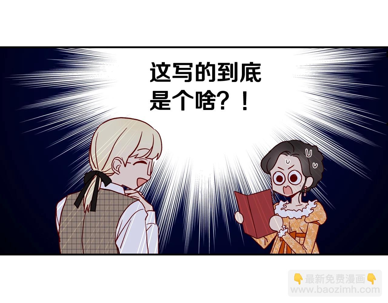🍱侍女只想活下去 第14话 吃醋不自知？ 第11页