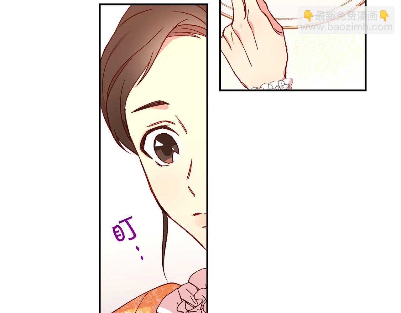 🍱侍女只想活下去 第14话 吃醋不自知？ 第17页